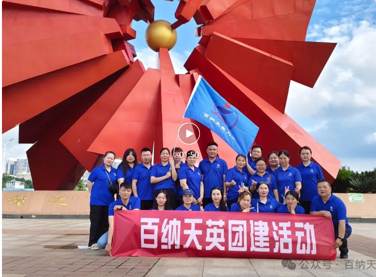 高质量转型发展 在新的赛道上扬帆起航一往无前——热烈庆祝百纳天英人力资源有限公司成立7周年